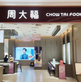 “珠宝大王”周大福，内地门店半年减少180家